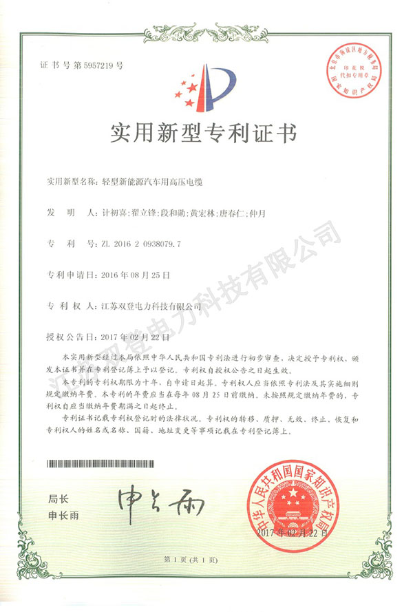 轻型新能源汽车用高压太阳成集团tyc234cc古天乐d.jpg