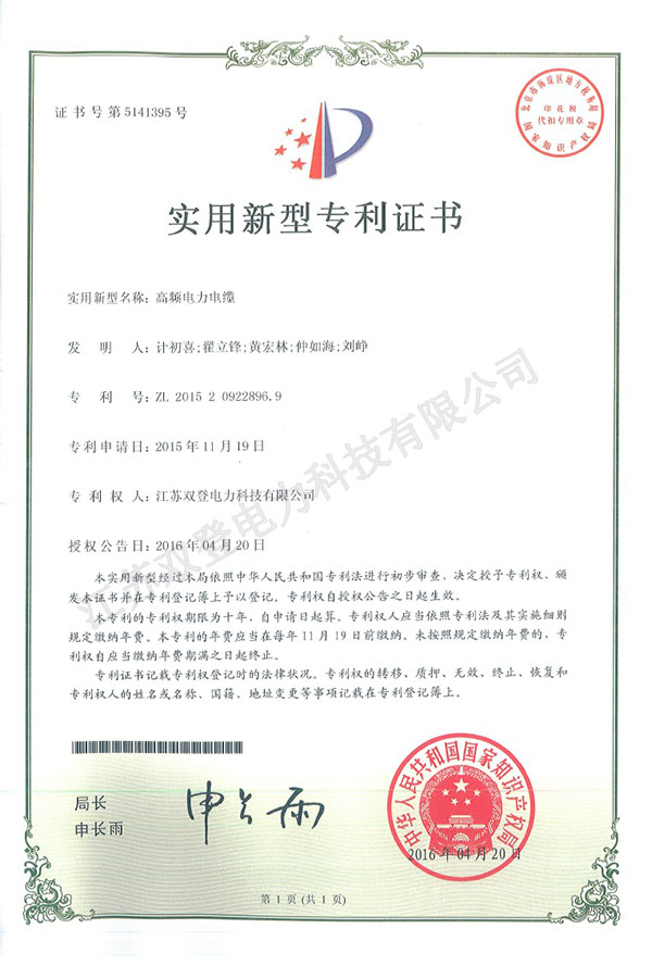 高频电力太阳成集团tyc234cc古天乐.jpg