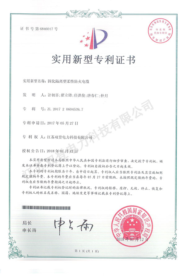 固化隔离型柔性防火太阳成集团tyc234cc古天乐.jpg