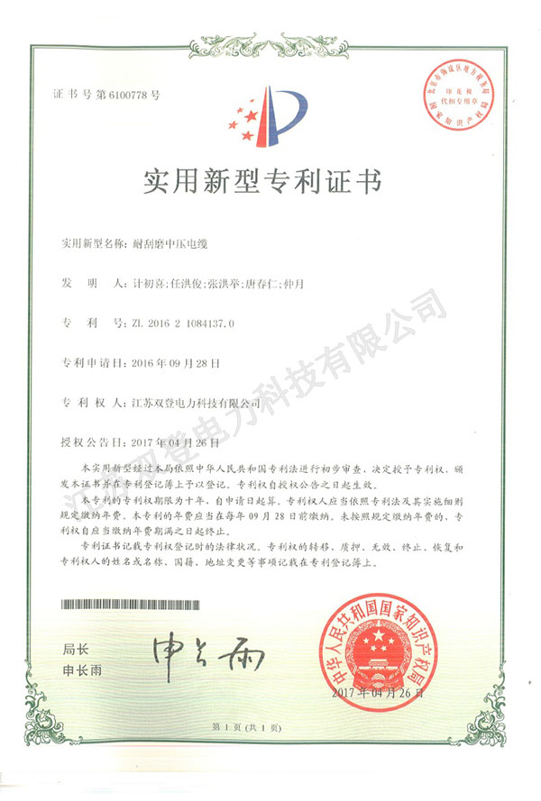 耐刮磨中压太阳成集团tyc234cc古天乐.jpg